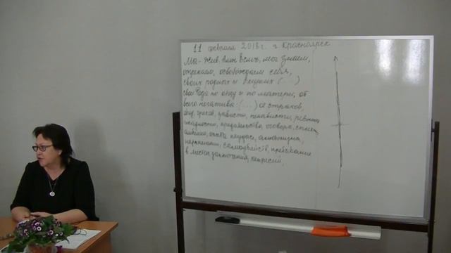 2018.02.11. Токарева Н.П. Об устоях в роду. смотреть онлайн