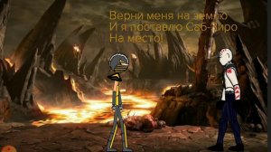 Саб-Зиро против Нуб Сайбота