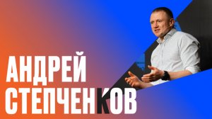 Андрей Степченков | «Рыбный день» | «Vol. 35. Это фиаско, братан — 2» |