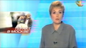 Теракт метро Пушкинская 08-08-2000