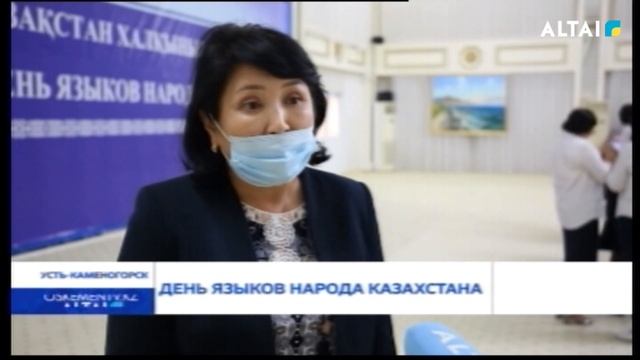 День языков народа Казахстана смотреть онлайн
