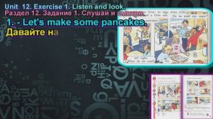 1  задание. 12  раздел 3 класс учебник Вербицкая  Английский язык Forward