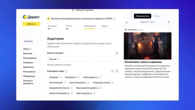Реклама мобильных приложений I Яндекс про Директ 2.0