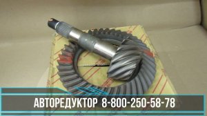 Главная пара редуктора заднего моста Тойота Ленд Крузер 120