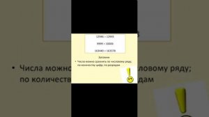 Математика. Тема: Арифметические действия с многозначными числами. Подготовила: Сулейменова Ю.