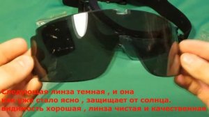 Обзор на защитные очки "Гром 3" (3 сменные линзы)