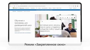 Инклюзивные инструменты Microsoft Экранная лупа