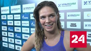 Юлия Ефимова о возвращении и перезагрузке карьеры - Россия 24