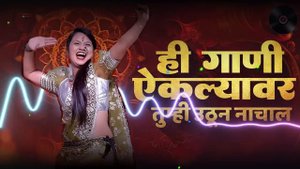 नॉनस्टॉप कडक वाजणारी डीजे गाणी 2024 Marathi DJ song | DJ Remix | New Marathi Hindi DJ Songs 2024