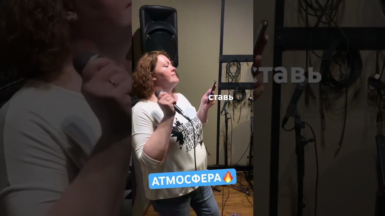 Репетируем перед выступлением) #voice #вокал #голос #москва #школамузыки