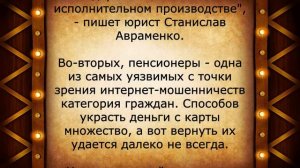Пенсионерам нужно снимать все деньги! И вот почему