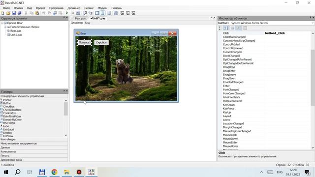 3 Программирование появления медведя Bear смотреть онлайн