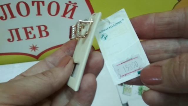 Магазин Золотой Лев. Обзор .Продажа .Золотые украшения.2часть