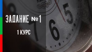 ДО12 Борзов Репортаж Не хлебом единым