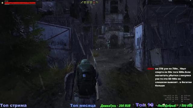 Stay Out///Сталкер-Онлайн/// Шкуры Б медведя в дело квесты СПБ смотреть онлайн