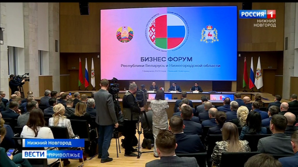 Сотрудничество Беларуси и Нижегородской области - перспективы