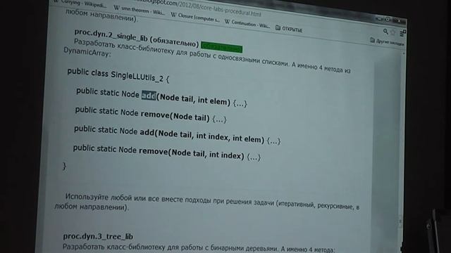 Java Core January: List/Tree. Лекция #3 (Часть 3) смотреть онлайн