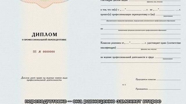 Документы о дополнительном профессиональном образовании