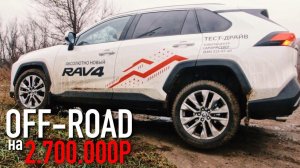 НОВЫЙ TOYOTA RAV4 2019! ДОРОЖЕ И ХУЖЕ ТИГУАНА?!