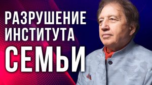 Почему разрушается институт семьи? Анатолий Некрасов и Илья Магеря