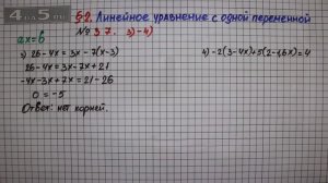 Упражнение № 37 (Вариант 3-4) – ГДЗ Алгебра 7 класс – Мерзляк А.Г., Полонский В.Б., Якир М.С.