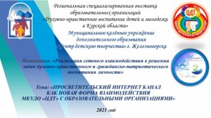 КАНАЛ ИСТОКИ - концепция и выпуск духовно-нравственного контента.mp4