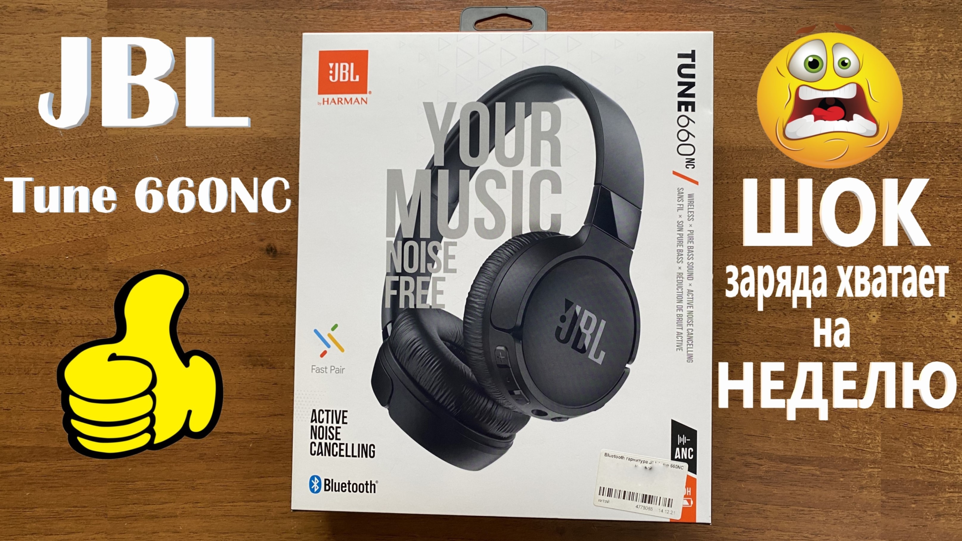 Jbl tune 660nc. Управление наушниками JBL. Наушники JBL AIRPODS. Наушники JBL проводные в коробке. Наушники ДЖБЛ модель 2010.