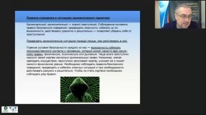 Правила безопасности в ситуациях криминогенного характера