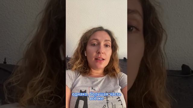 Отзыв - Анастасия из Испании, 10й поток