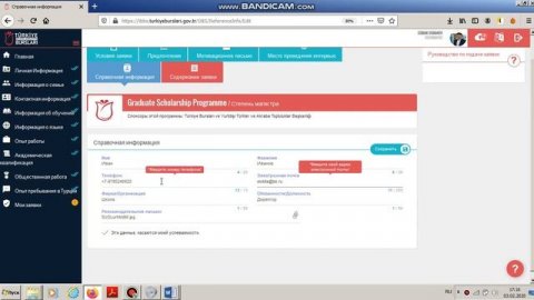 Turkiye Burslari (Turkey Scholarships).Справочная информация и подача заявки