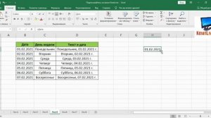 Как Присвоить Имя Диапазону Ячеек в Excel
