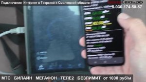 Интернет  через тарелку триколор 90 Мбит