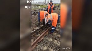 Смена рамного рельса