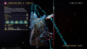Топ 3 Фрейма  для новичка WARFRAME!