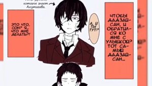 Озвучка комиксов: "Великий из бродячих псов" Часть #3 (Шин-Соукоку) //Bungo Stray Dogs