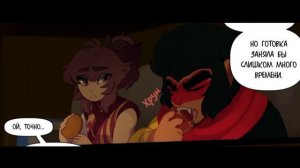 Ученица затмения|Озвучка на русском| 4 часть