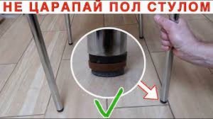 Скрежет СТУЛЬЕВ по ПОЛУ★ Звук (шум) для шумных соседей