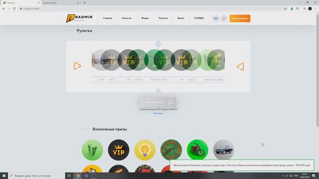 ВЫИГРАЛ МОТОЦИКЛ DUCATI В РУЛЕТКЕ! - CRMP (Radmir) смотреть онлайн