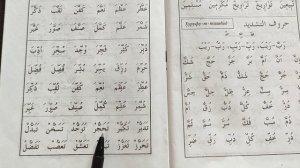 38 урок {Хуруфу ташдид} буквы удвоение Муаллим Сани второй учитель معلم ثاني muallim sani