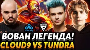 Любой другой бы уже сдался! Слишком много закидонов. Nix Cloud9 vs Tundra Esports