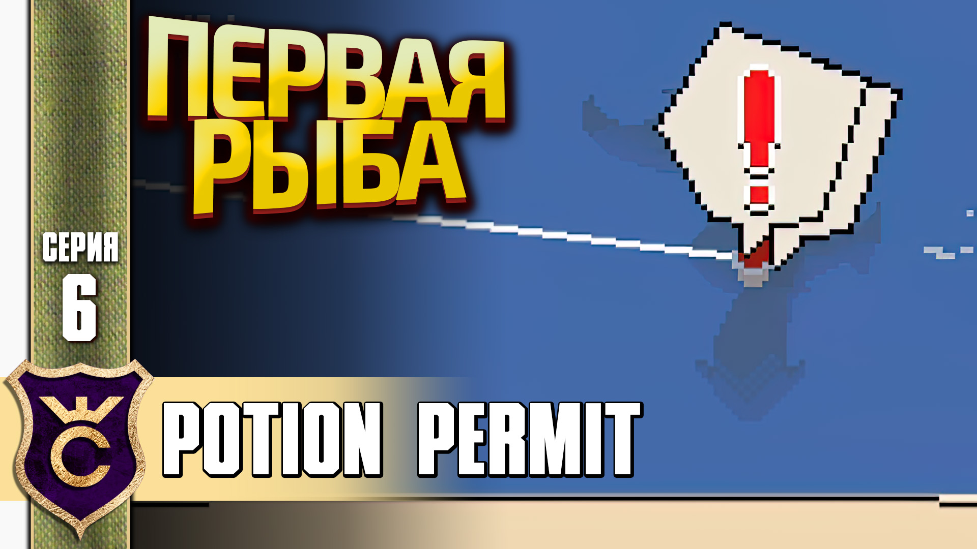 ПЕРВАЯ РЫБАЛКА! Potion Permit Demo #6