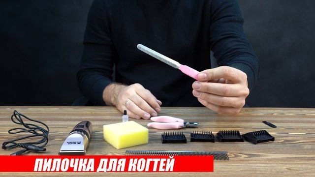 Набор для груминга | Профессиональный набор для стрижки животных Tierisch PRO 12 в 1