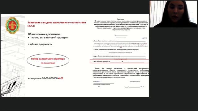 Запись вебинара 15.04.2021 смотреть онлайн