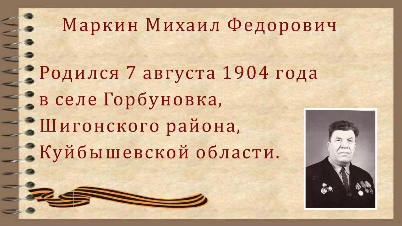 Они сражались за Родину! смотреть онлайн
