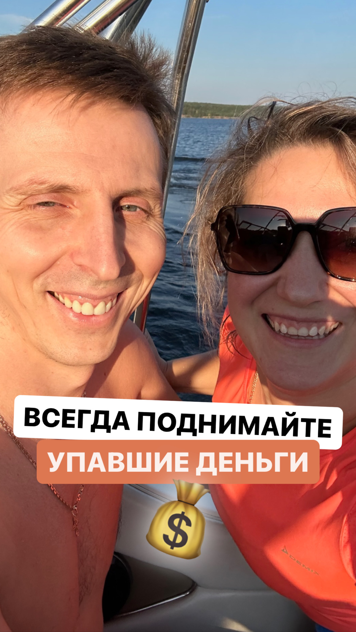 Всегда поднимайте упавшие деньги