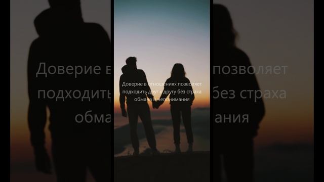 Строим счастливый путь вместе.