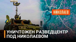 В США узнали, что РФ успешно поражает военные грузы / РЕН Новости