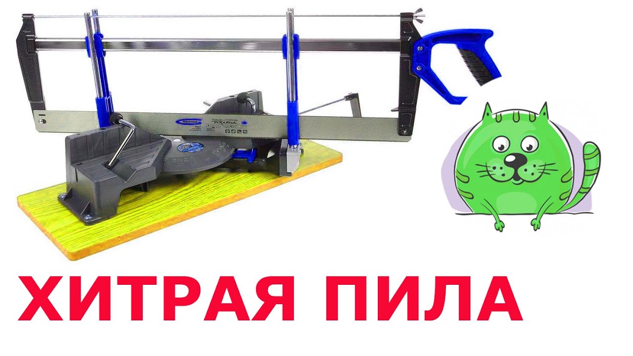 Стусло и как с ним работать. Ровно отпилить кабельный канал под углом с помощью стусла.