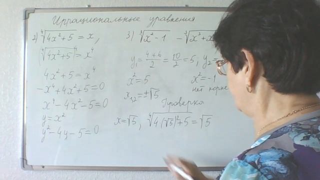 Иррациональные уравнения.  Алгебра и начала математического анализа 10 класс.