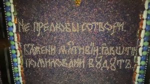 БИСЕРНЫЙ ХРАМ. Уникальное место в Крыму!